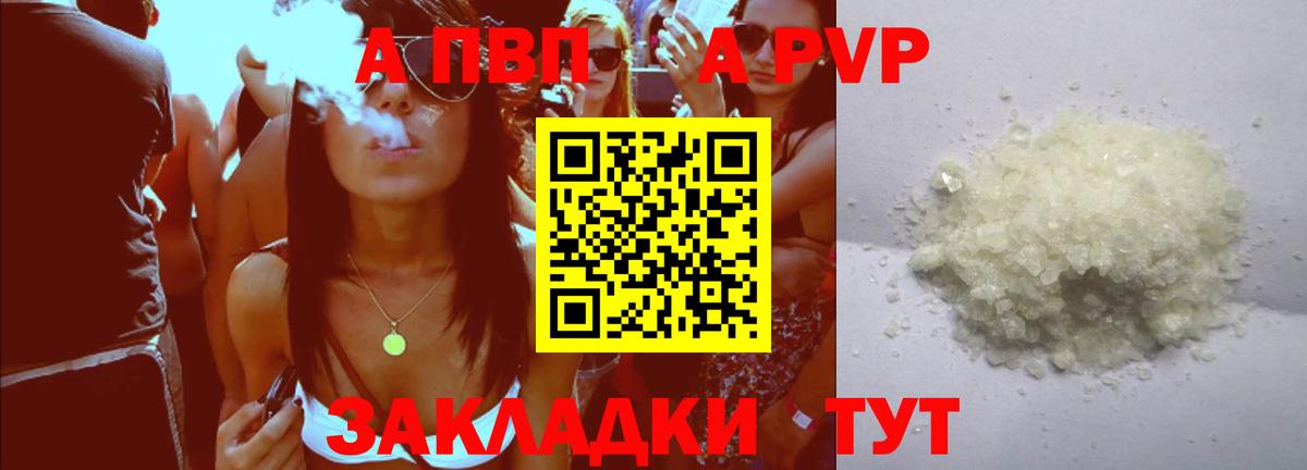 Киров  купить наркотик  Вход с VPN  Alpha-PVP VHQ  APVP крисы CK  Альфа ПВП VHQ 