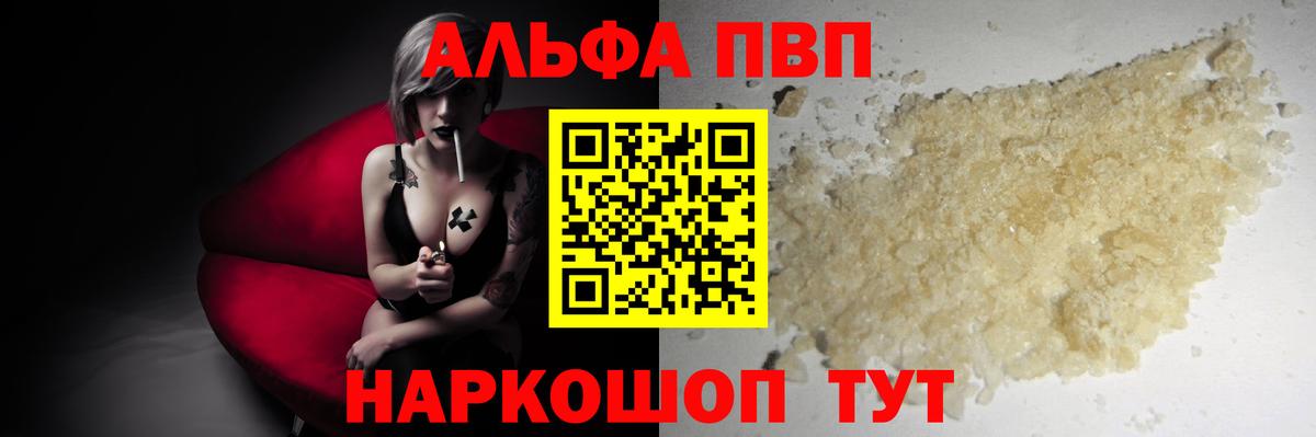 Alpha-PVP Соль Киров