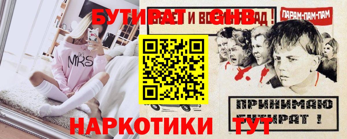 Киров  Бутират 99%  Вход с VPN 