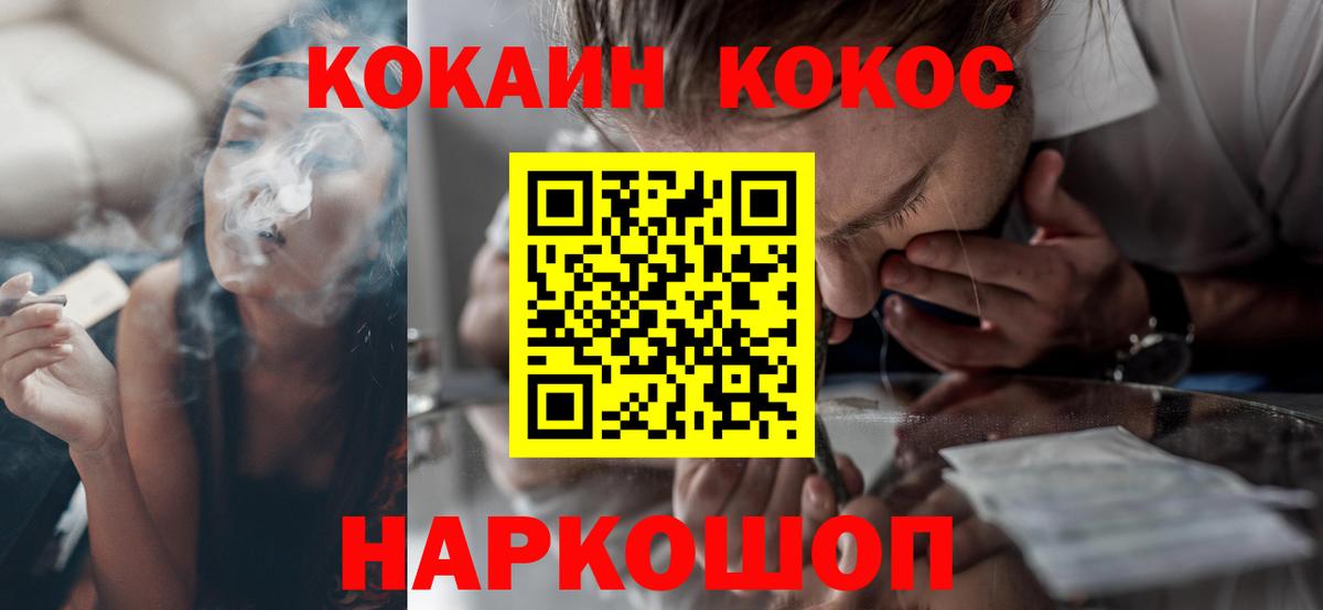 Кокаин VHQ  COCAIN FishScale  Вход с VPN  где купить наркоту  Киров  КОКАИН 