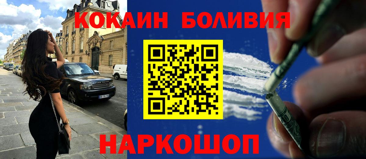 COCAIN Перу Киров