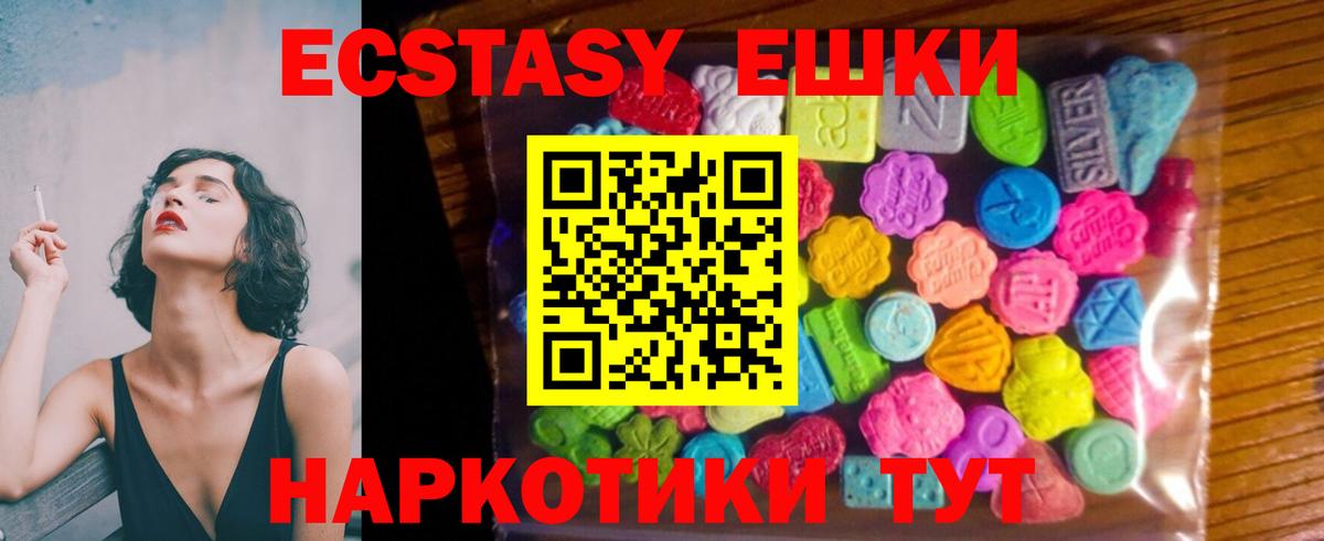 Киров  купить закладку  ЭКСТАЗИ 280мг  Вход с VPN  Ecstasy Cube  Экстази 