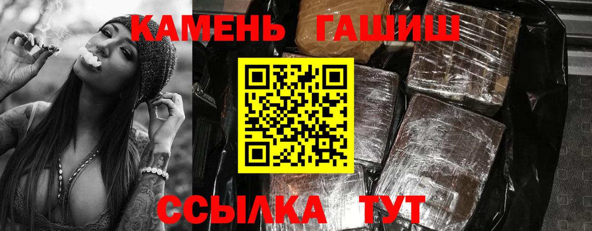 ГАШ индика сатива  ГАШИШ  Киров  Вход с VPN 