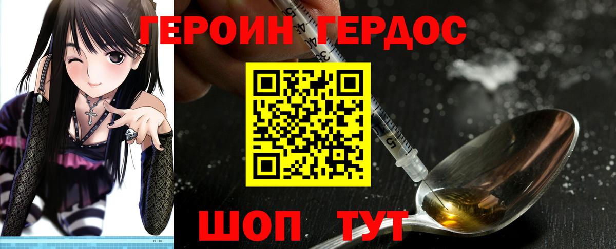 Киров  Героин белый  Вход с VPN 