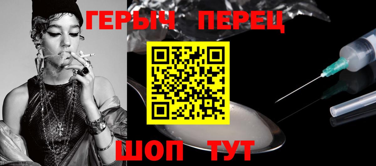 ГЕРОИН герыч Киров