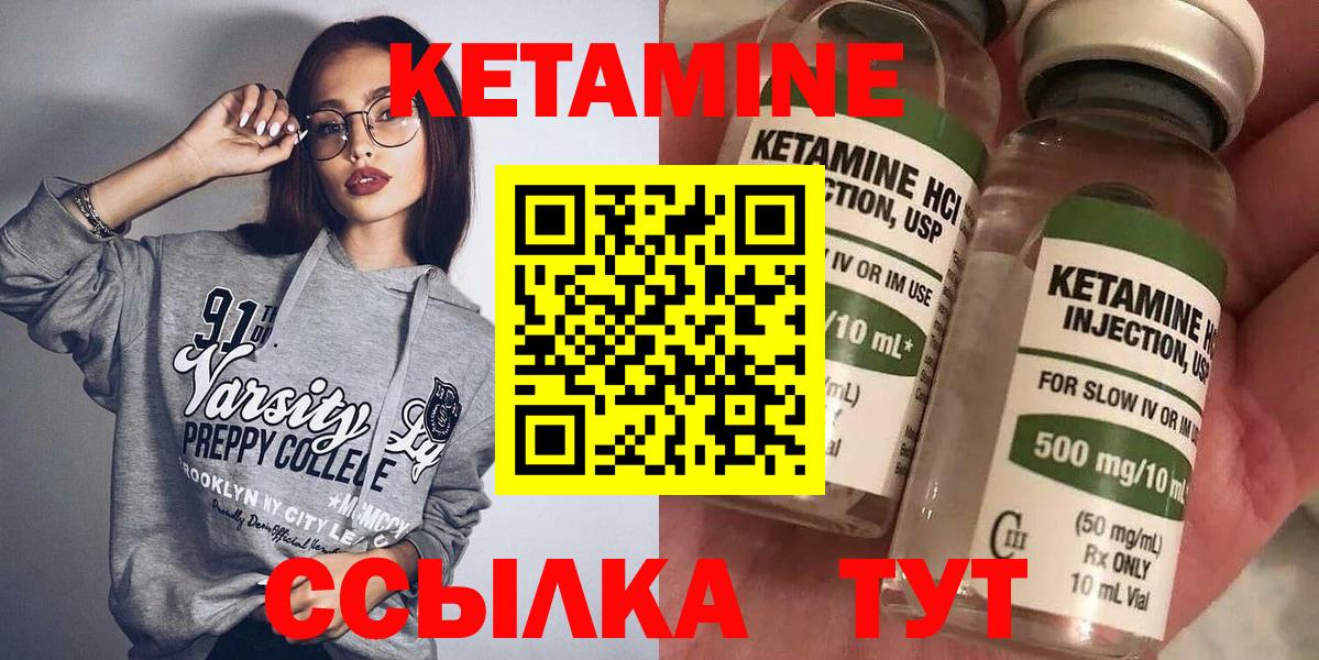 Кетамин ketamine  КЕТАМИН ketamine  Киров  Вход с VPN 