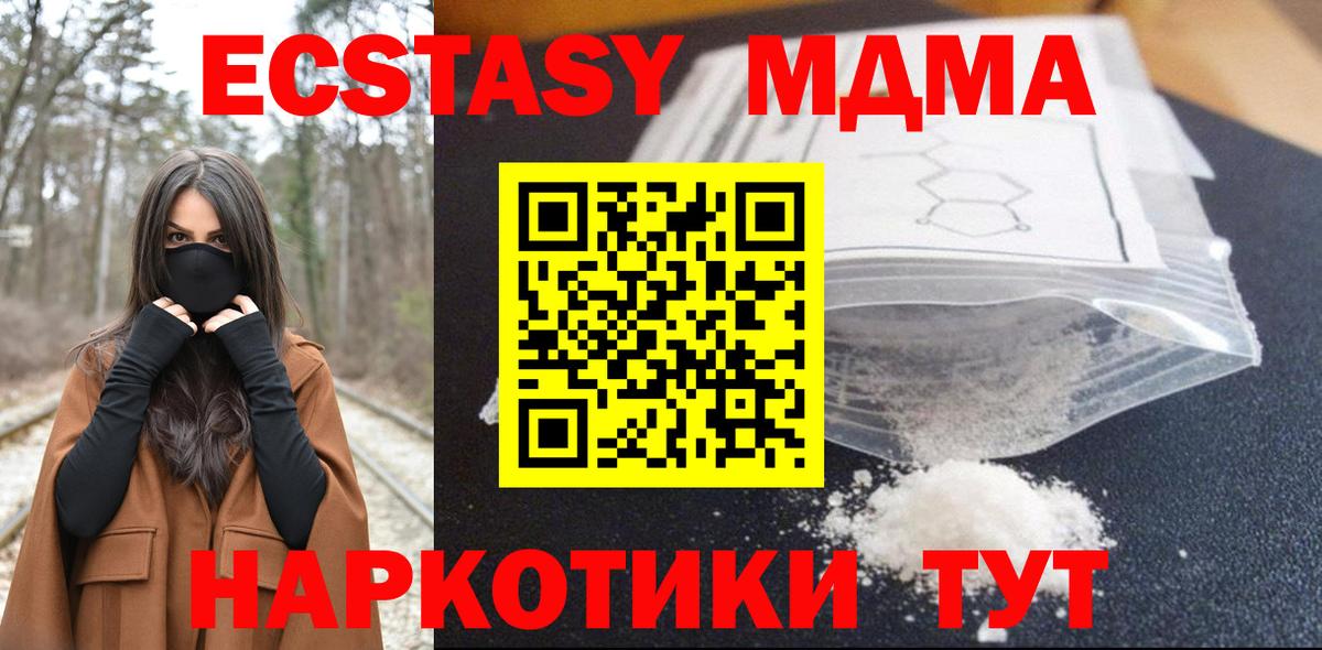 МДМА Molly Киров