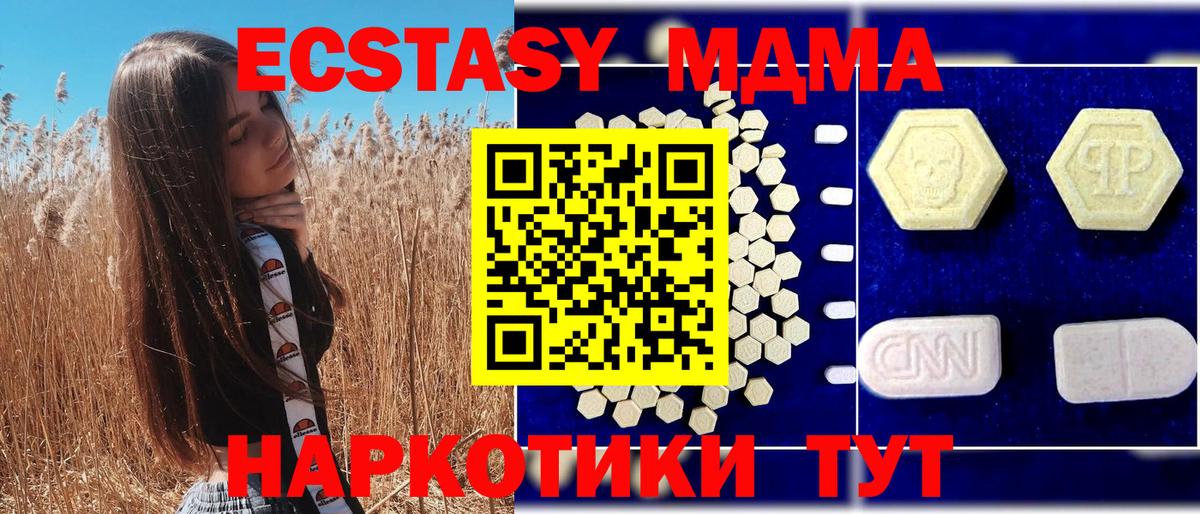 MDMA Molly  МДМА  МДМА молли  Киров  Вход с VPN 