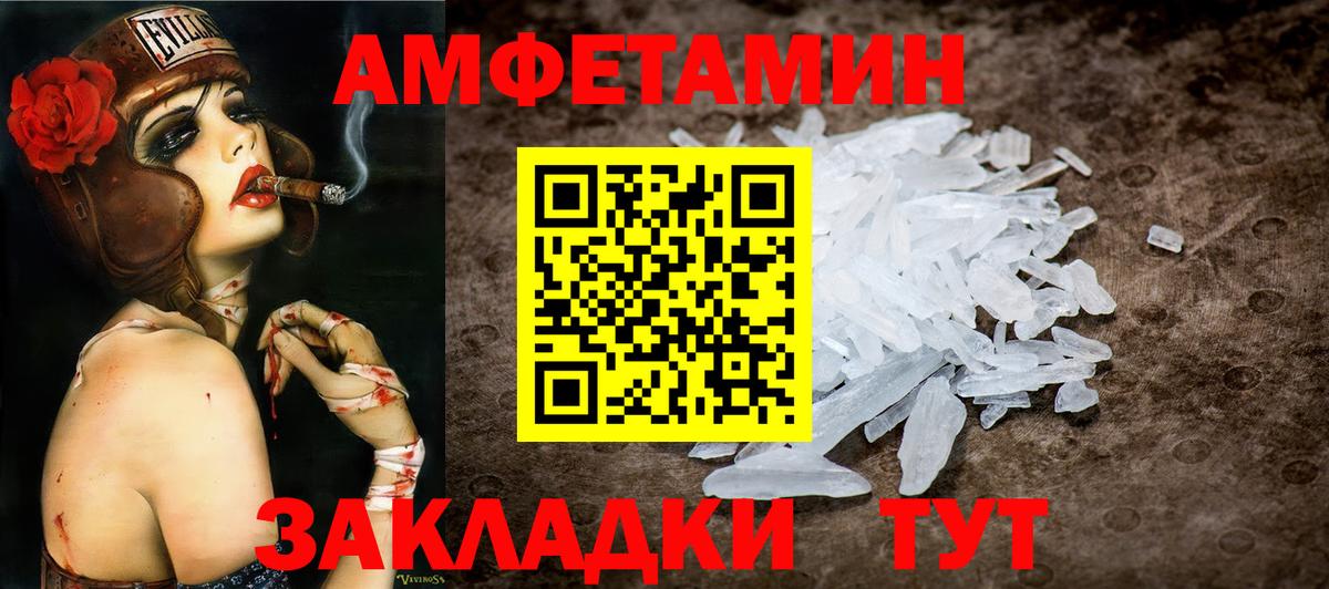 Метамфетамин кристалл Киров