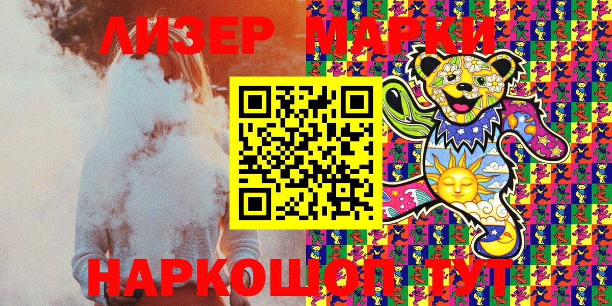 Марки N-bome  Марки NBOMe 1500мкг  Вход с VPN  Киров 